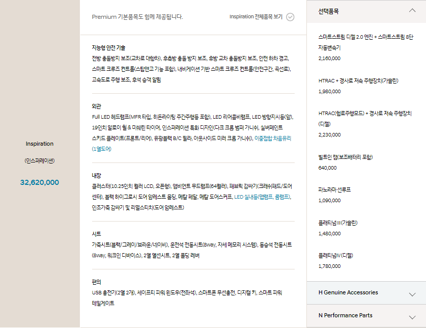 투싼 페이스리프트