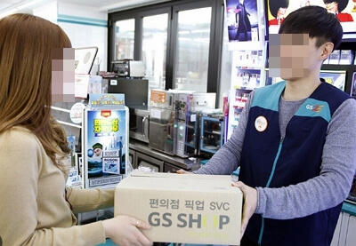 GS25 반값 택배 수령 가능 지점 찾기, 주의사항