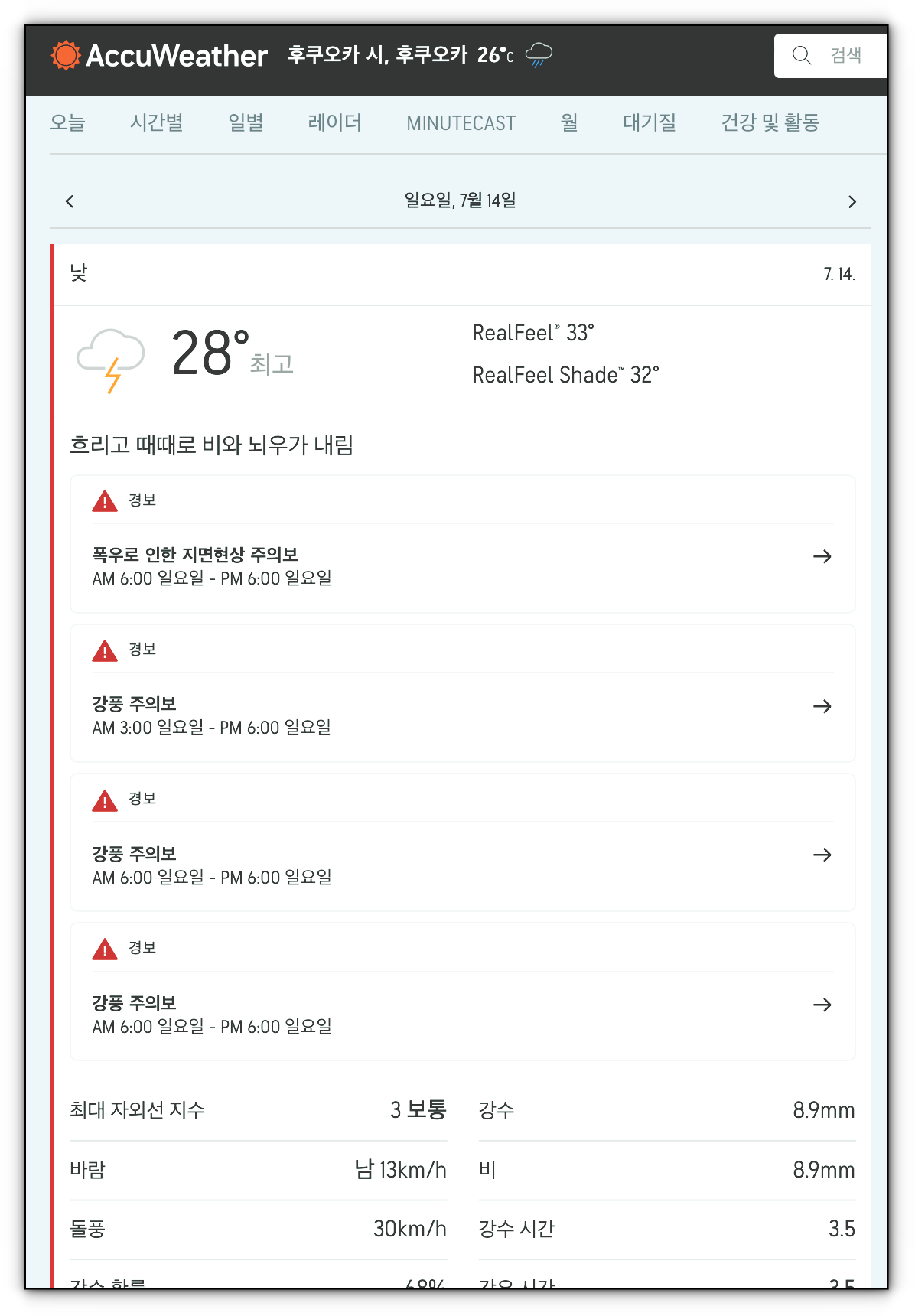 후쿠오카 월간 날씨2