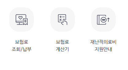 국민연금 환급금 조회