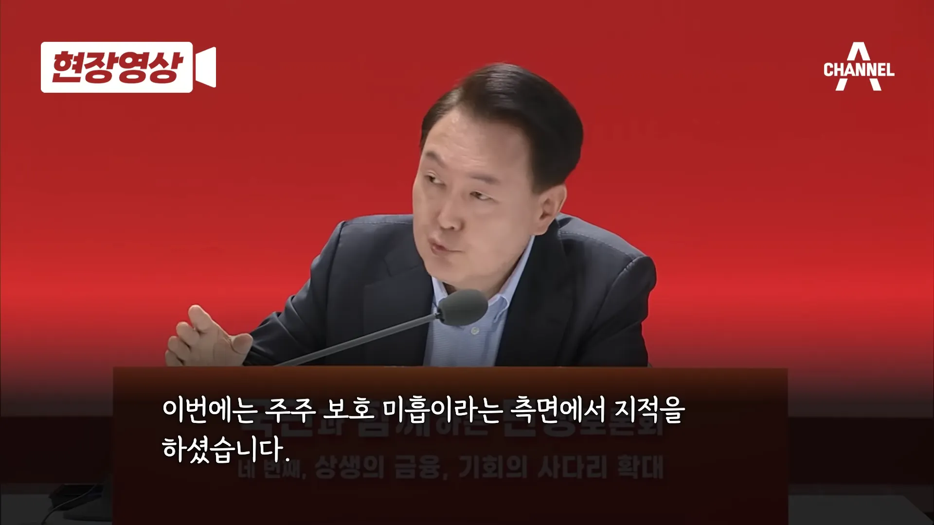 윤석열 대통령의 대답&#44; 주가가 오르지 않는 것은 상속세 때문이니 상속세를 없애겠다
