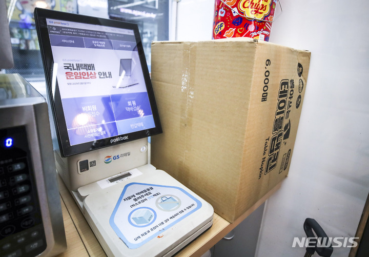 편의점택배 반값택배 GS25반값택배 CU알뜰택배 세븐일레븐착한택배