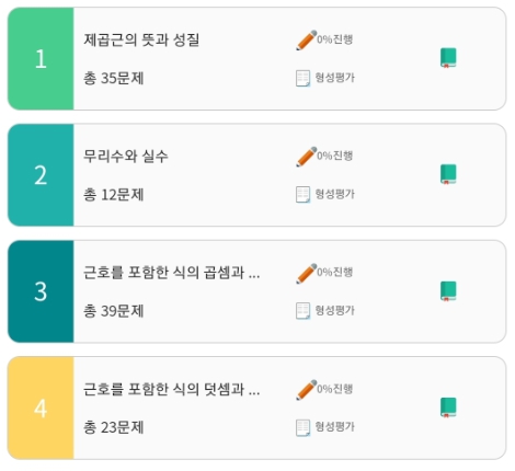 2024 고1 고2 기초학력진단평가 기출문제 학습방법