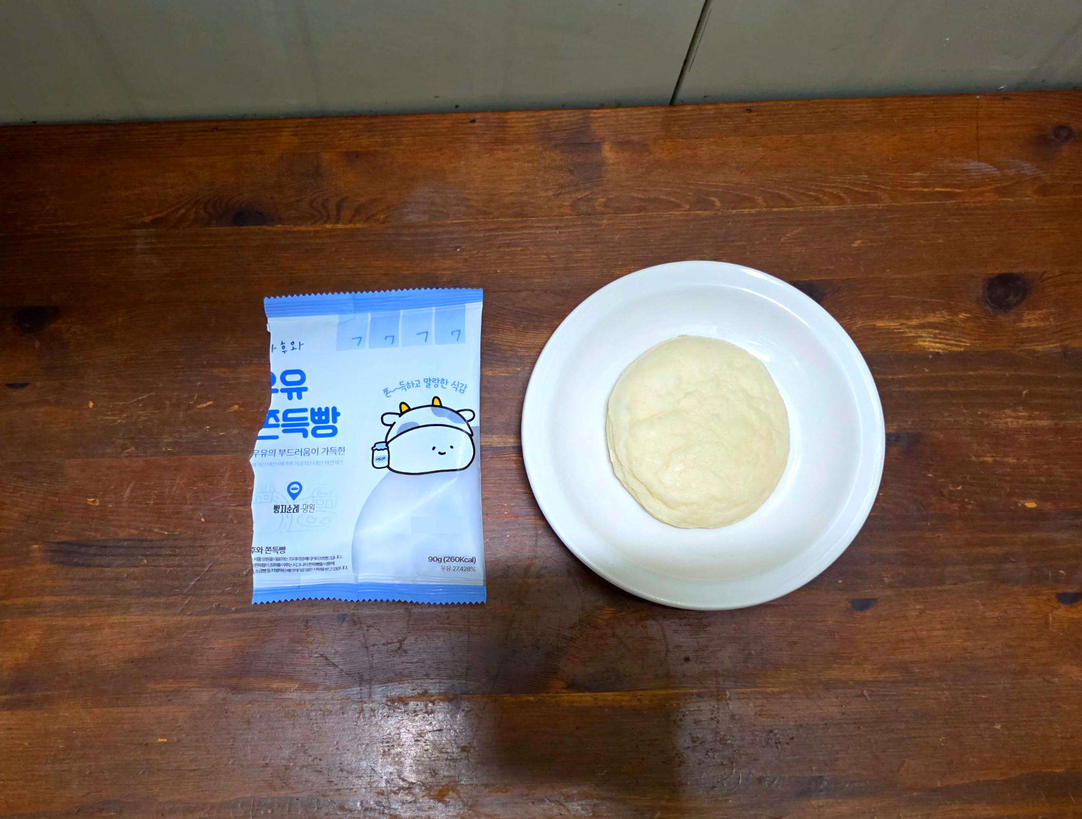 gs25후와후와우유쫀득빵