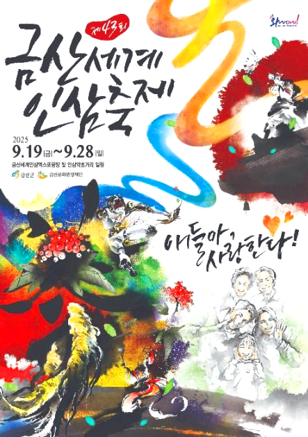 전국 9월 축제