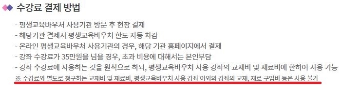 2023년 평생교육바우처 총정리