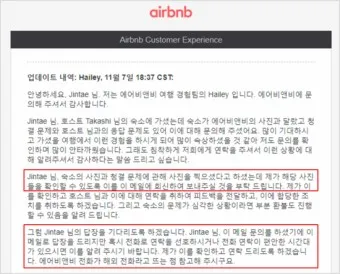 에어비앤비 고객센터 호스트 등록조건_10