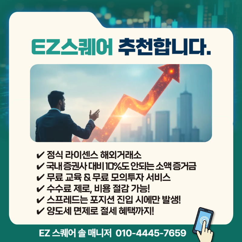 이지스퀘어 회원가입