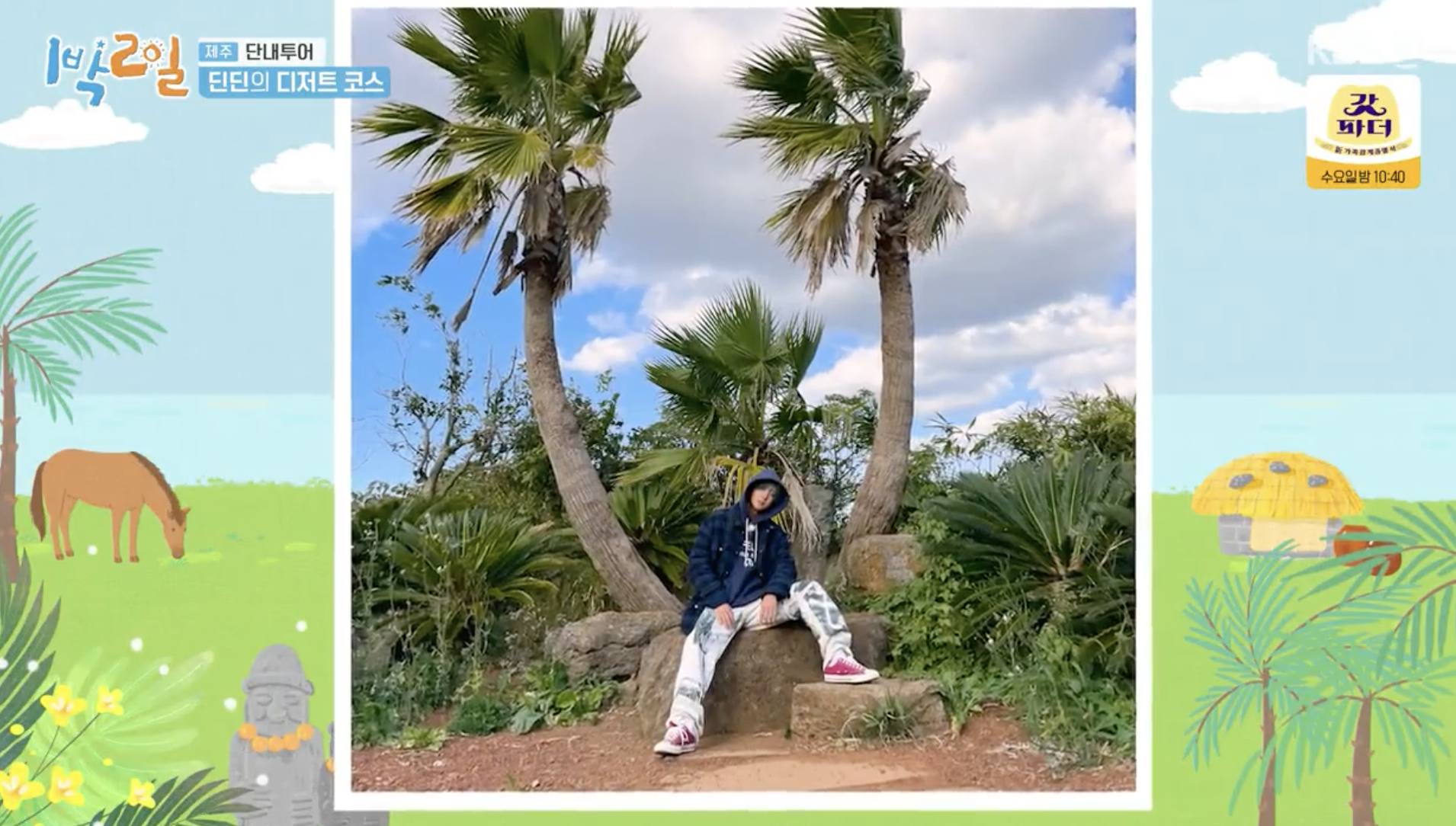 제주도 까페