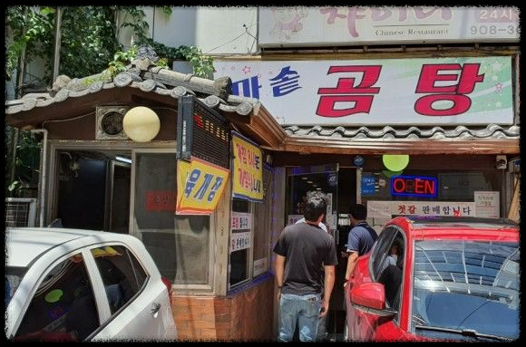 생생정보 오늘의 장사의 신 &ndash; 힘을 주는 겨울 보양식&amp;#44; 도가니탕