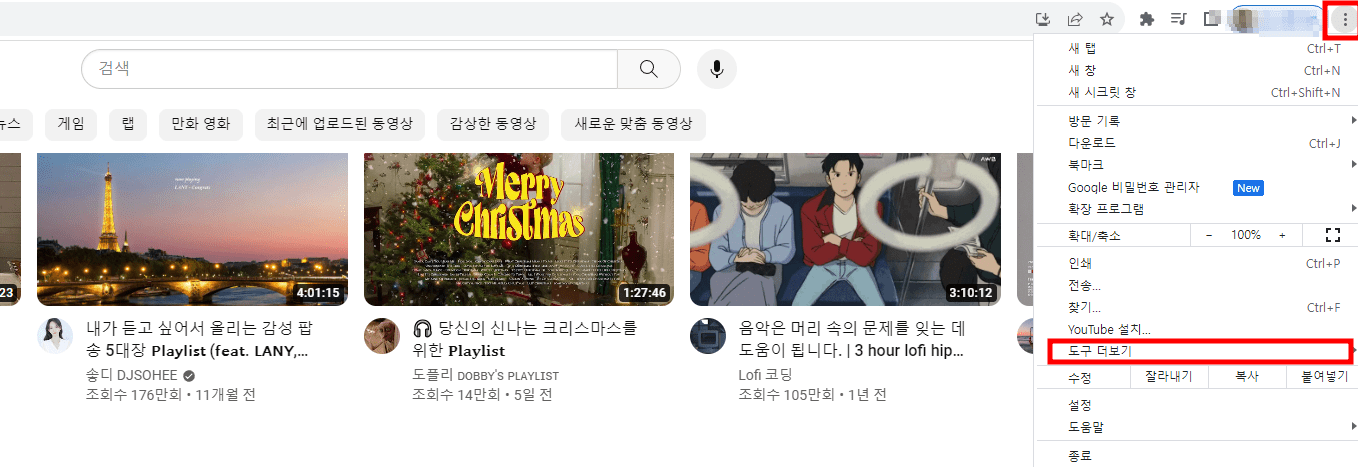 유튜브 바로가기 홈페이지 사진