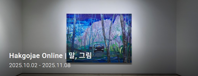 김은정 개인전: 맘, 그림
