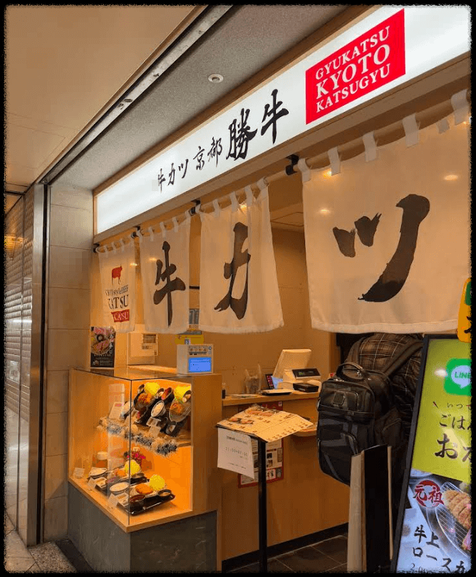 오사카 규카츠 맛집 교토가츠규 난바워크점