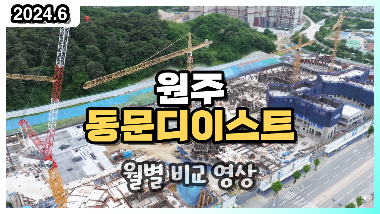 동문디이스트 이미지