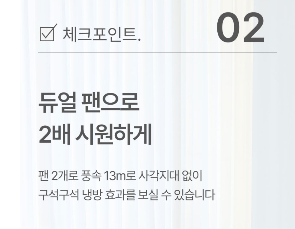 냉풍기 추천 가정용 냉풍기 이동식 냉풍기 끌리젠 냉풍기