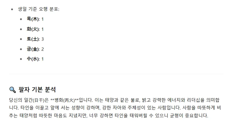 챗GPT 운세박사 챗지피티운세박사