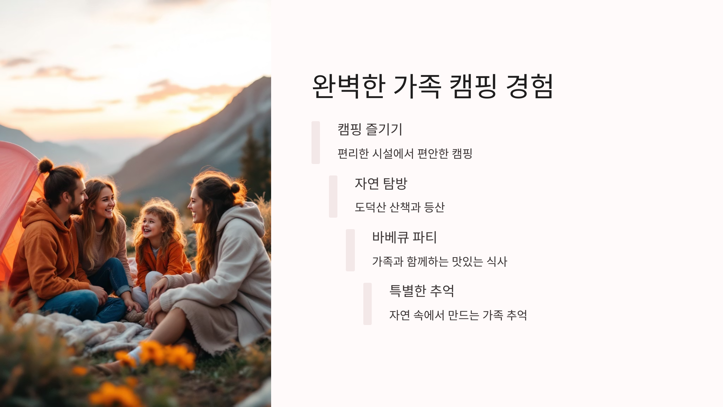 🏕️ 광명 도덕산캠핑장: 가족 단위에 적합한 힐링 캠핑장!