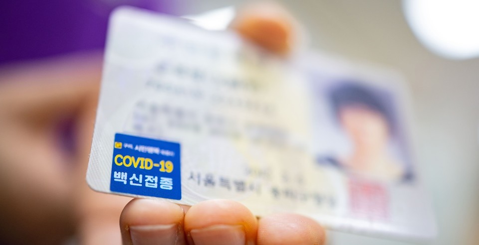 백신접종 증명서 발급