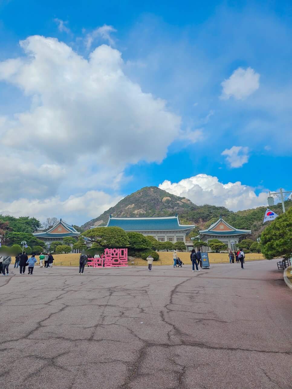 청와대 예약 관람
