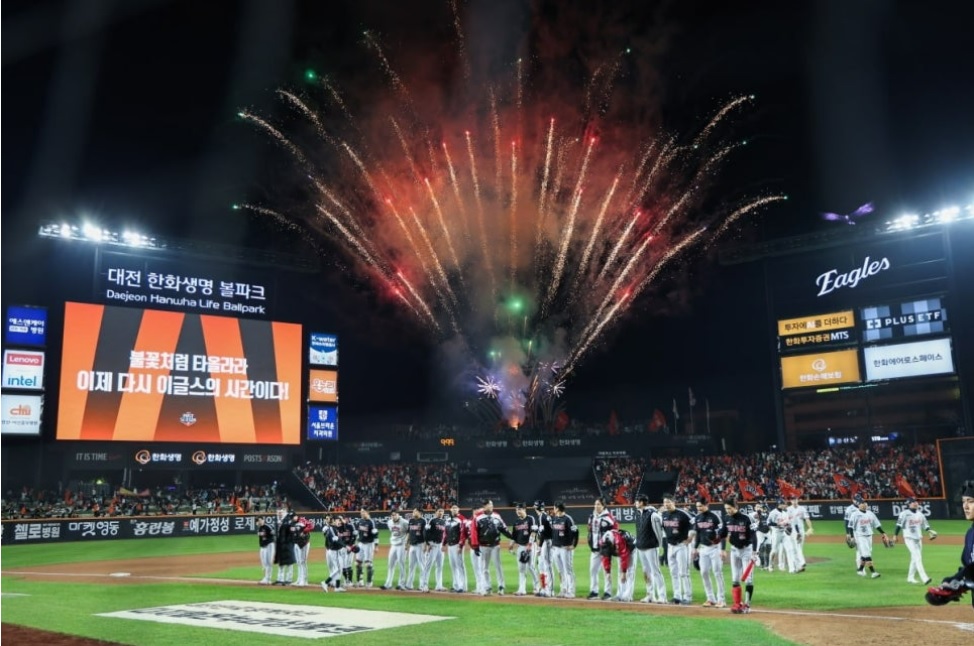 한화이글스 40부년 불꽃쇼 기본정보