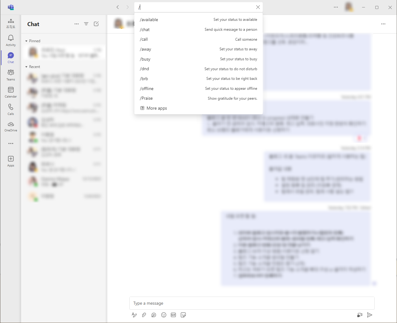 팀즈에서 사용 가능한 영어 명령어