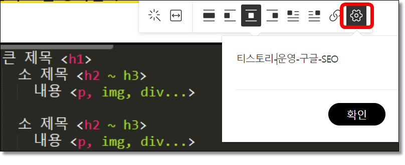 티스토리-운영-구글-SEO