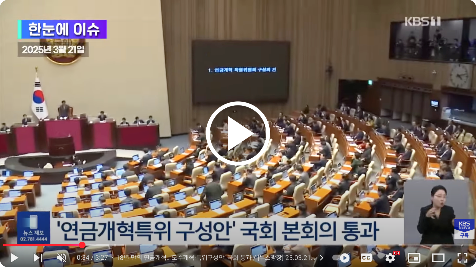 정부 연금개혁안 뉴스 유튜브