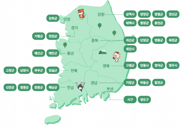 디지털 관광주민증 사용 가능 지역