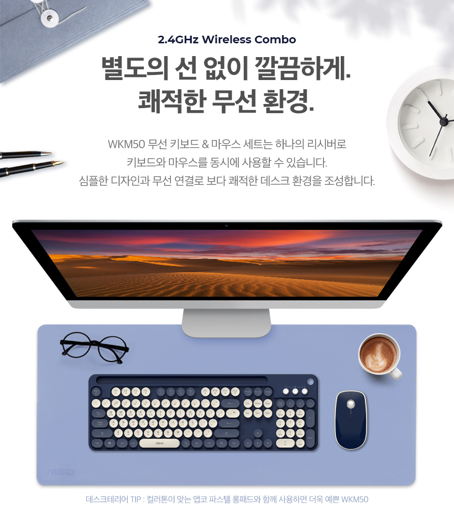 ABKO WKM50 펜홀더 타입 무선 키보드 마우스 세트