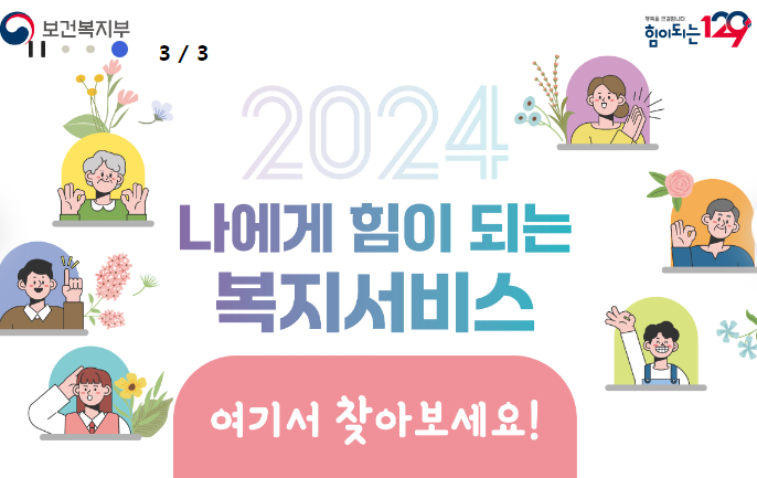 복지로 바로가기