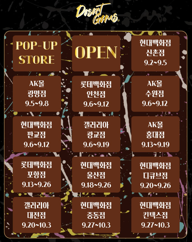 두바이초콜릿_데저트젬스팝업