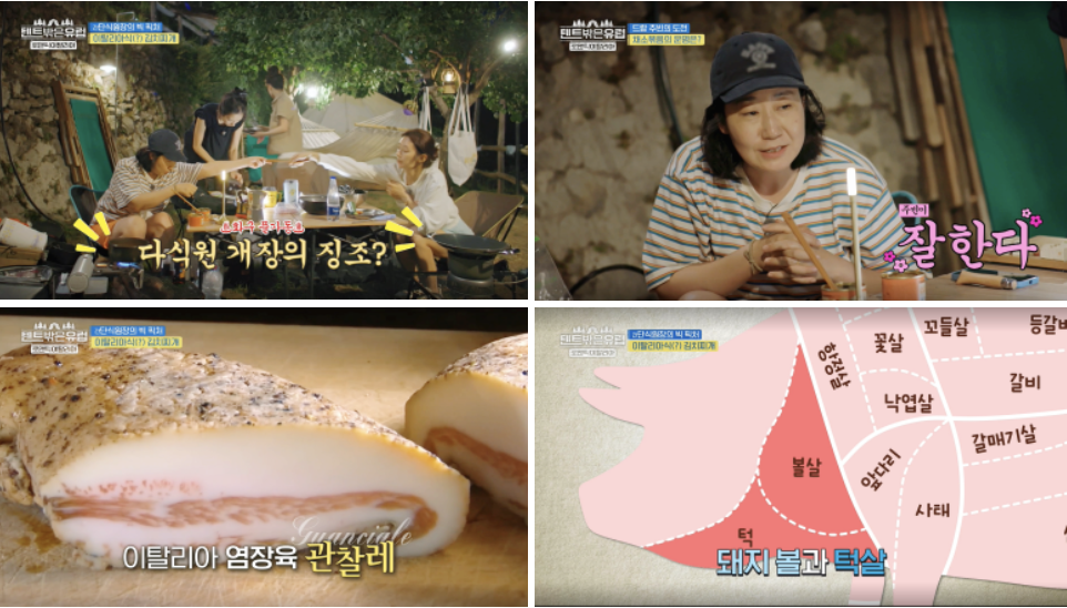 텐트 밖은 유럽 로맨틱 이탈리아 5회 카프리 식당, 젤라토, 아말피 정보