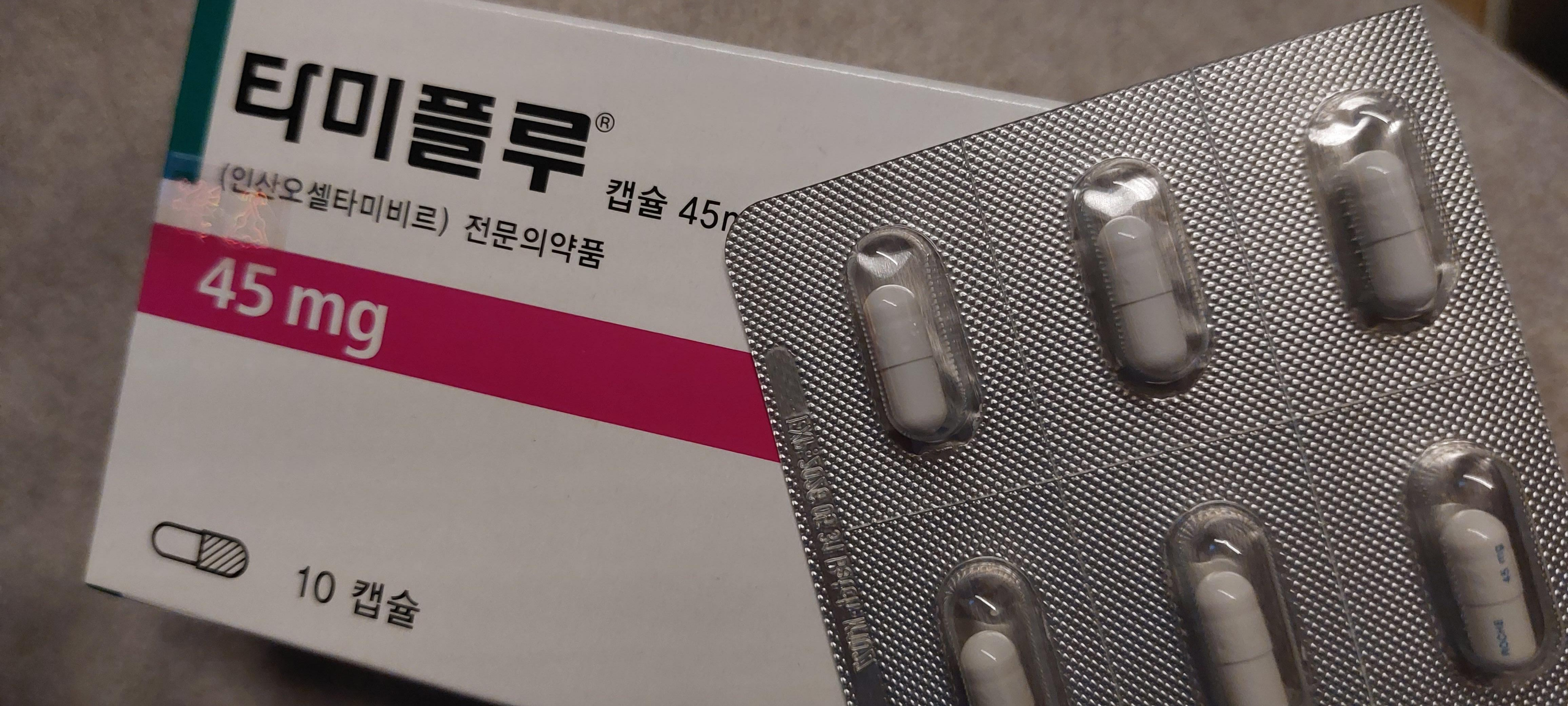 타미플루 복용방법