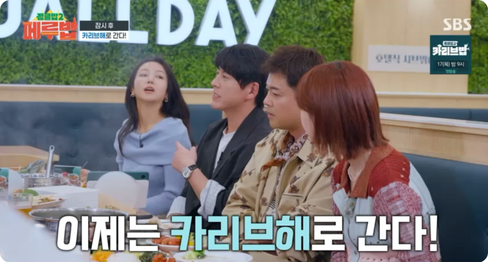 페루밥팀 회식