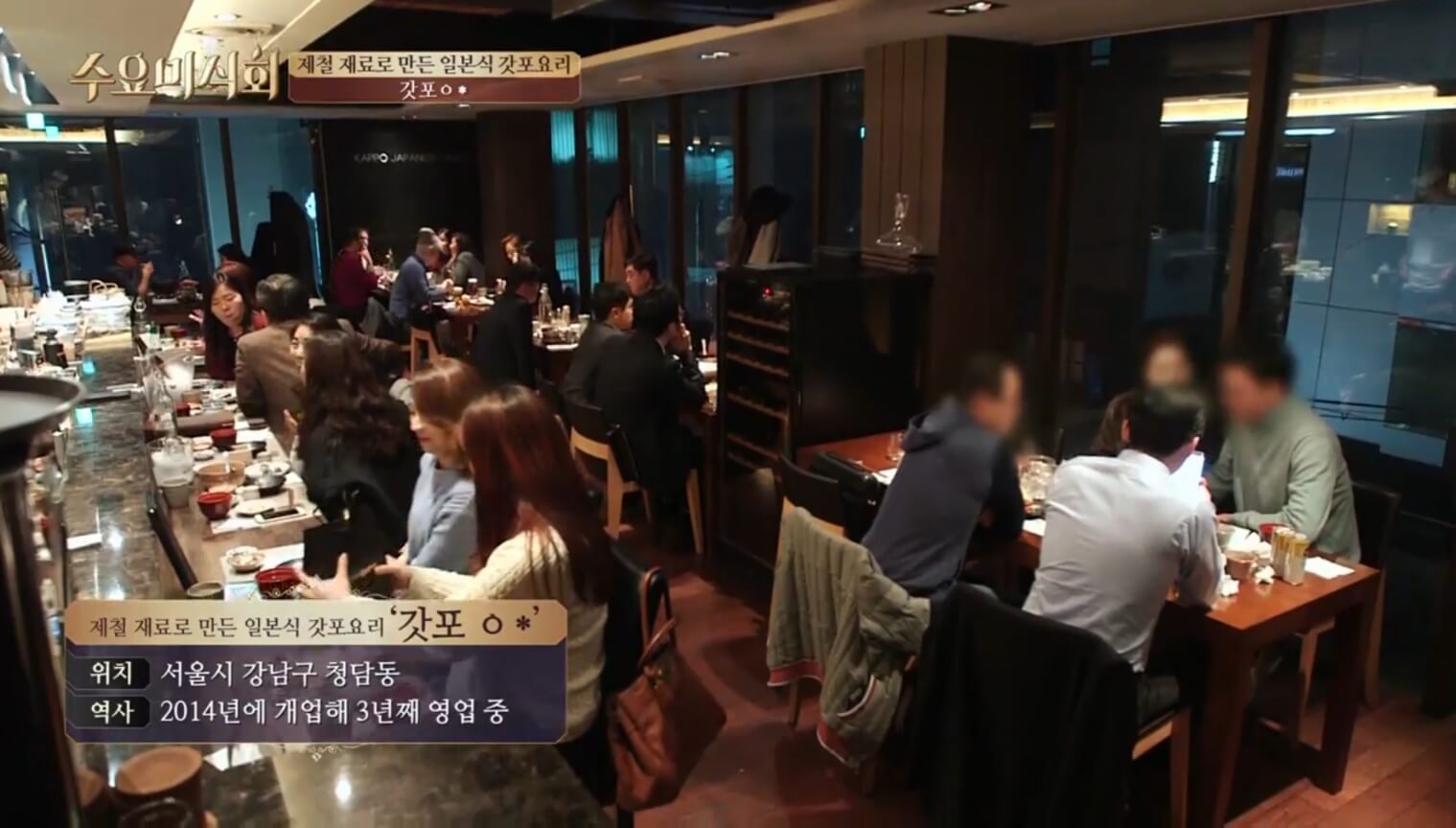 갓포아키
