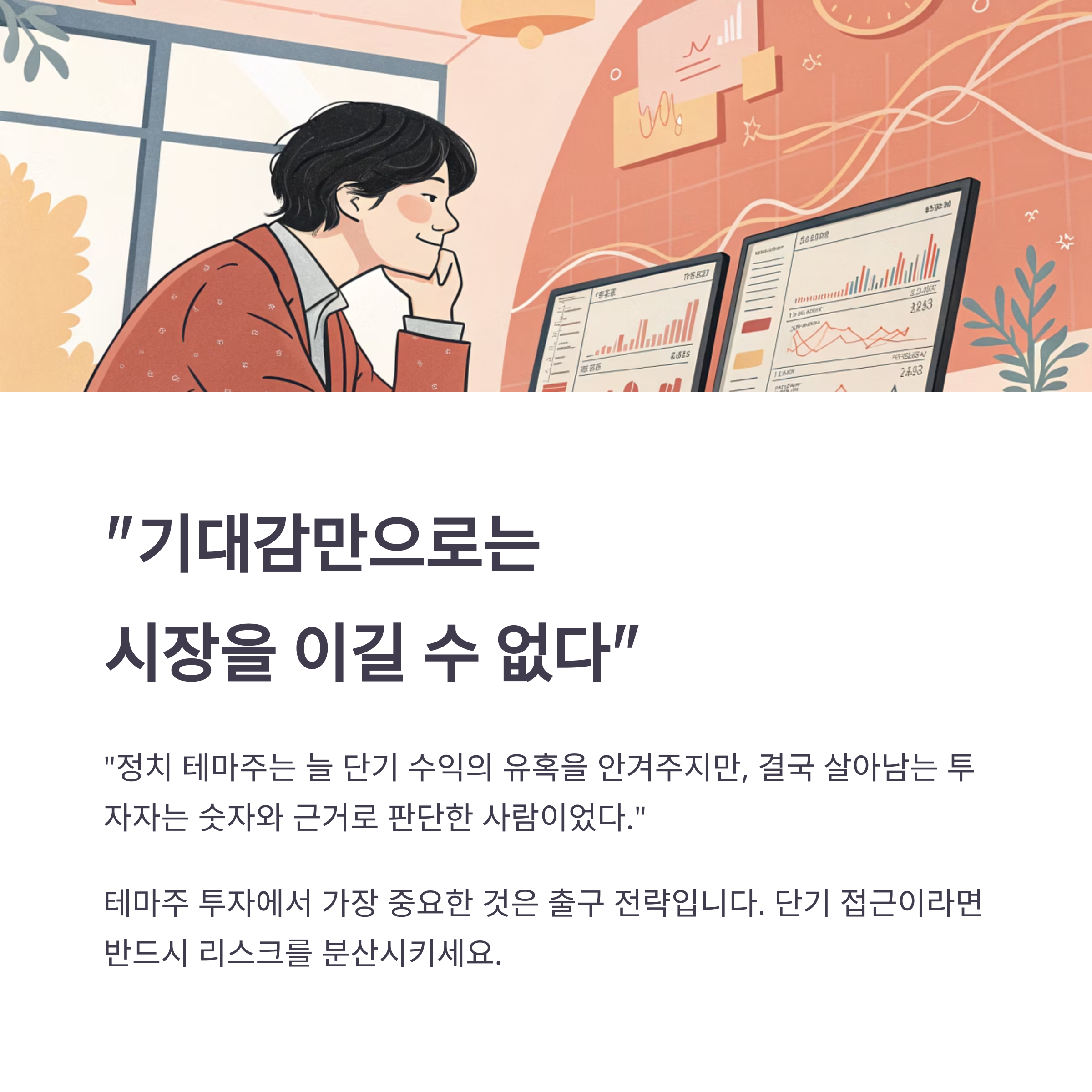 한덕수 대선 출마에 급등한 정치테마주