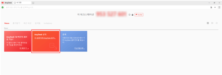 애니데스크 아이패드
