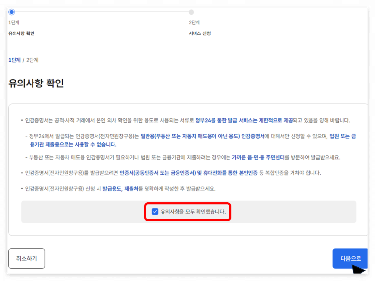 인감증명서 온라인 발급 방법(무료) 및 발급 가능한 용도, 절차