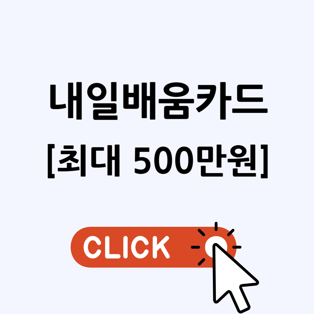 내일배움아카데미