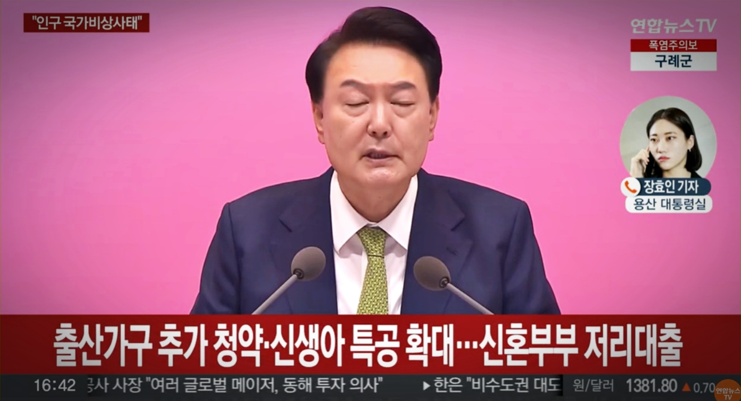 인구국가비상사태 선언
