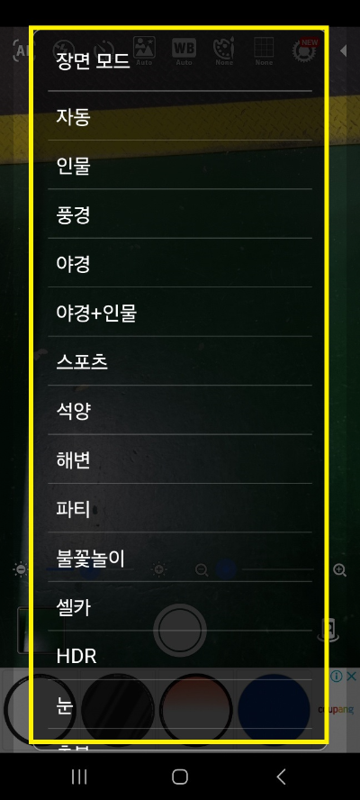 소리 없이 사진 찍는 방법