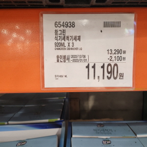 코스트코 할인정보