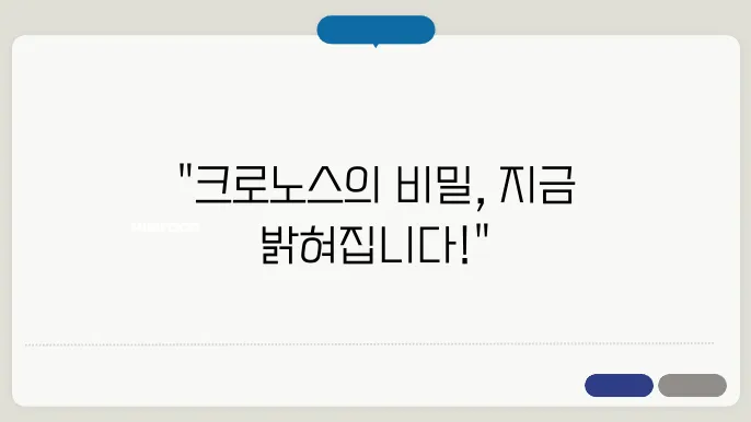 크로노스(CRO)코인 현황과 성과 및 전망