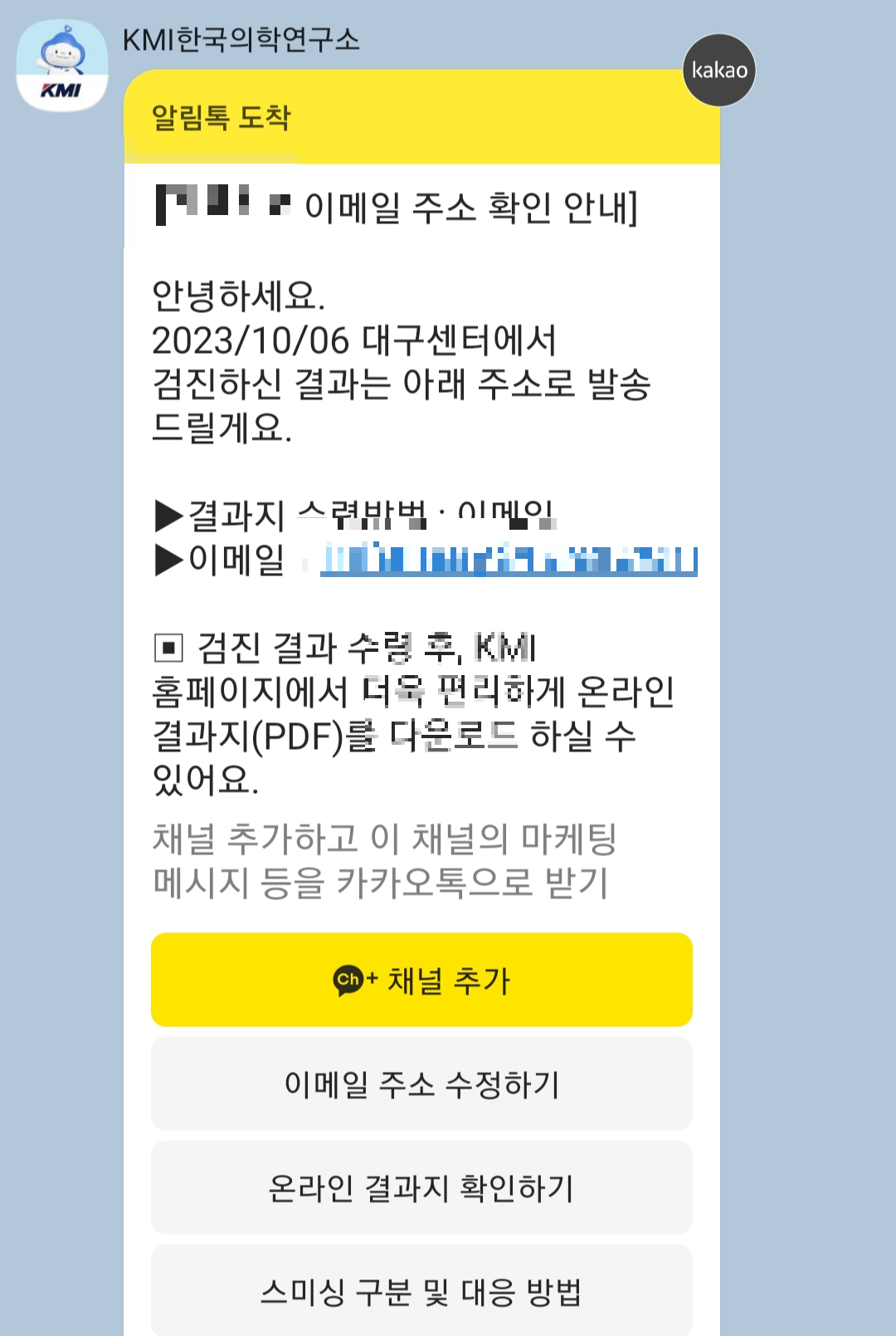 KMI대구