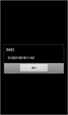 스마트폰 휴대폰 선택약정할인 25% 요금 할인 대상 단말기 확인 방법7