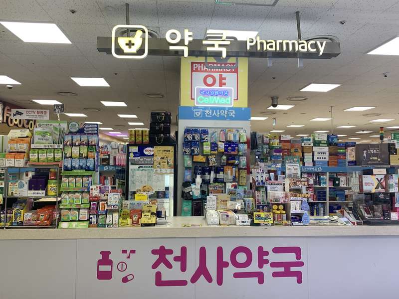 4. 천사약국 소개