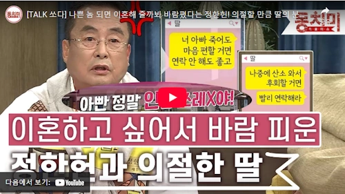 탤런트 정한헌 이혼 딸 스토리