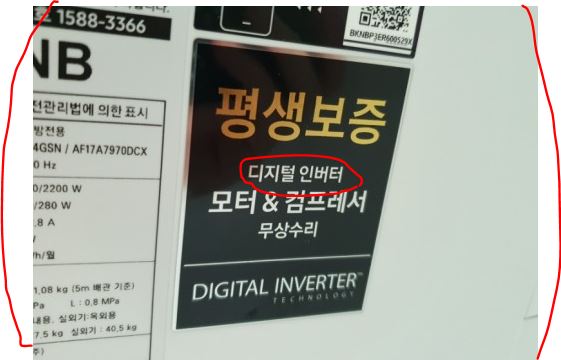 에어컨 인버터 및 정속형 구분방법