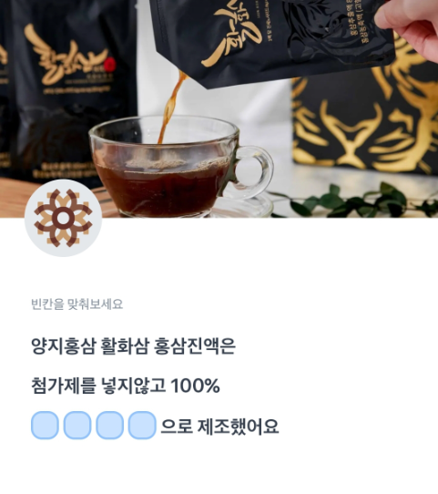 메가사포닌 양지홍삼 토스 행운퀴즈 9월 4일 정답 ㅅㅅㅎㅅ ㄱㄴㅅㅅㅅㅇ