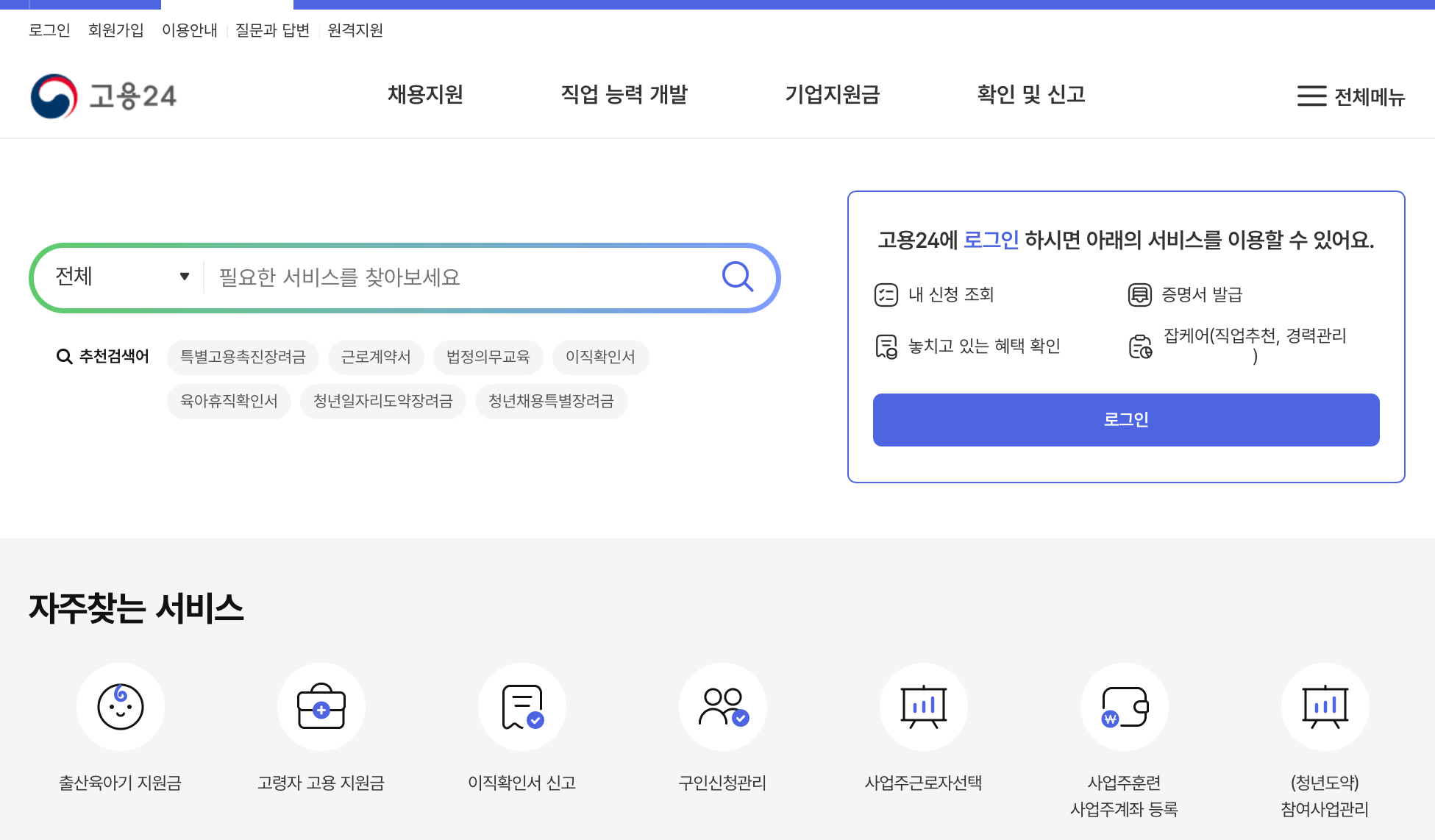 워크넷-고용노동부워크넷worknet